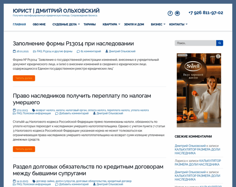 Rosnasledstvo.ru thumbnail