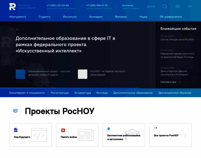 Rosnou.ru thumbnail