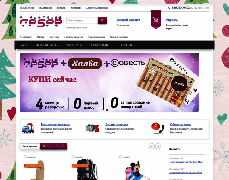 Rosob.ru thumbnail