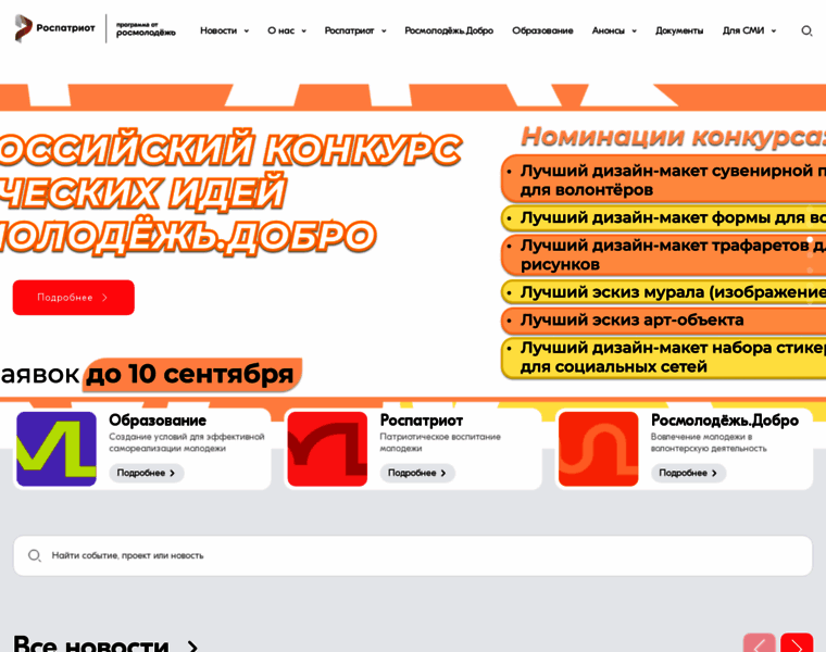 Rospatriotcentr.ru thumbnail