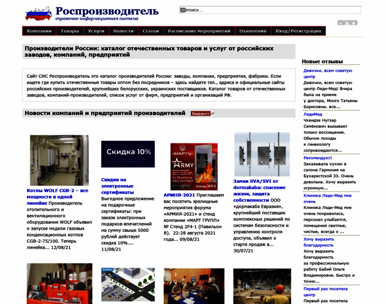 Rosproizvoditel.ru thumbnail