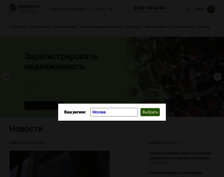Rosreestr.ru thumbnail