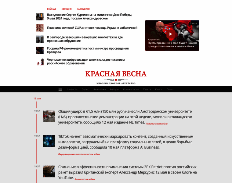 Rossaprimavera.ru thumbnail