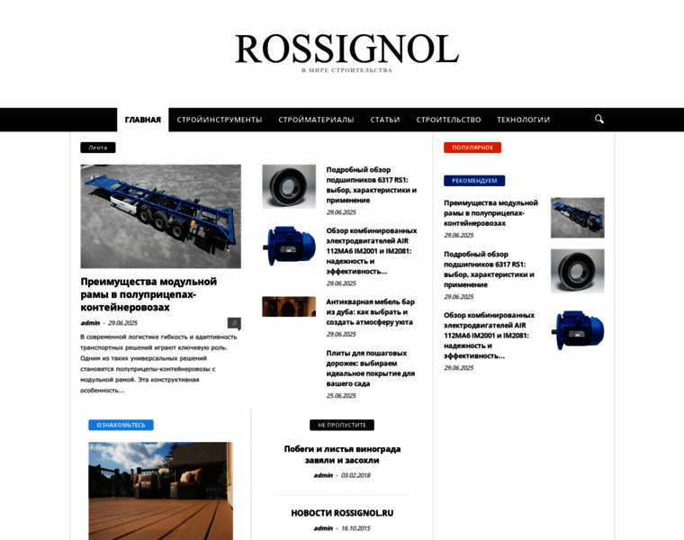 Rossignol.ru thumbnail