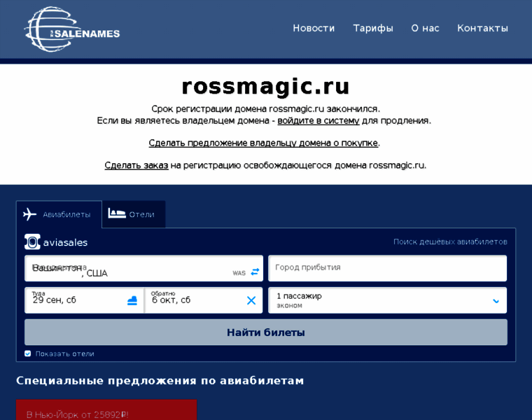 Rossmagic.ru thumbnail