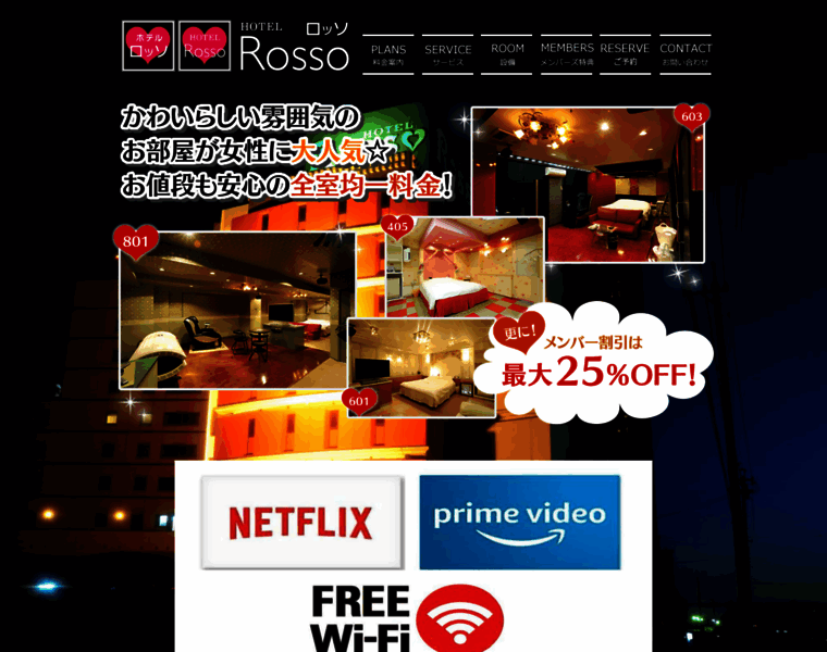 Rosso-hotel.com thumbnail