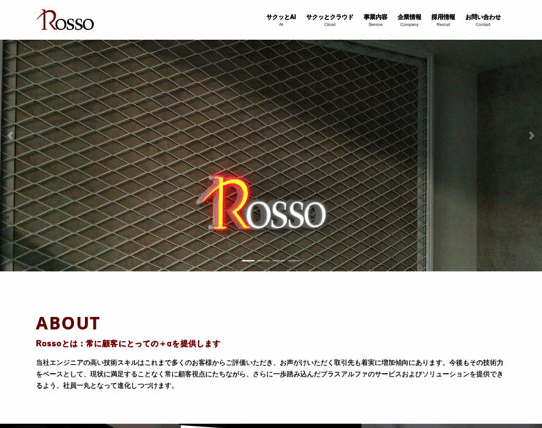 Rosso-tokyo.co.jp thumbnail