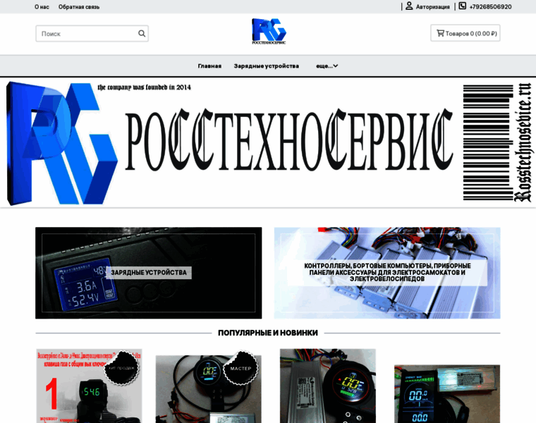 Rosstechnoservice.ru thumbnail