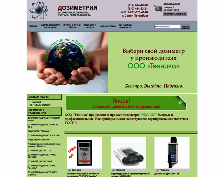 Rosstehnika.ru thumbnail