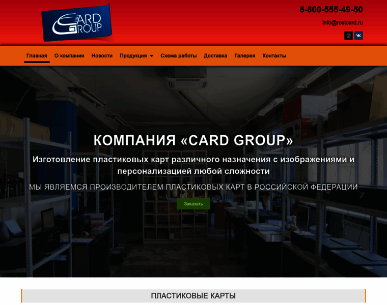Rostcard.ru thumbnail
