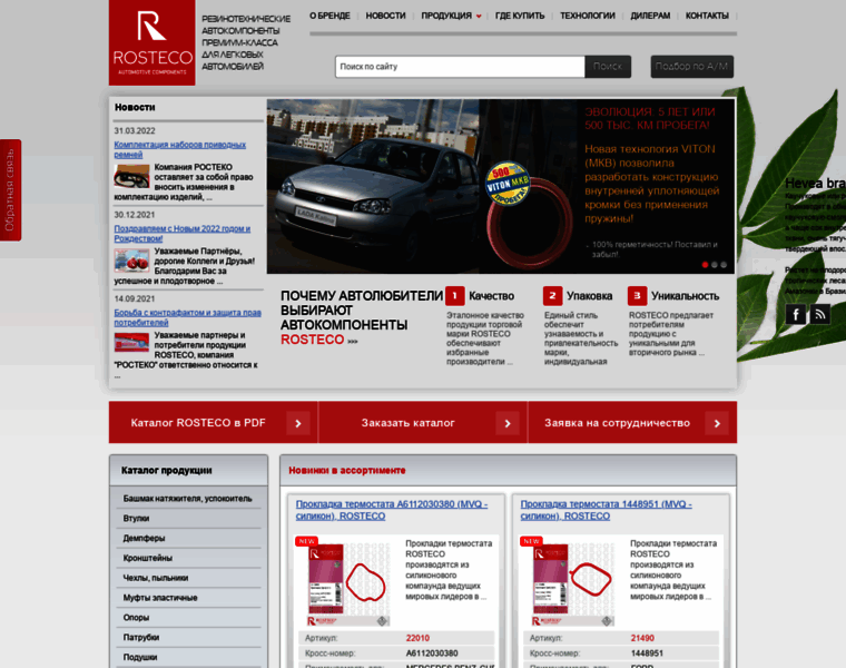 Rosteco.ru thumbnail