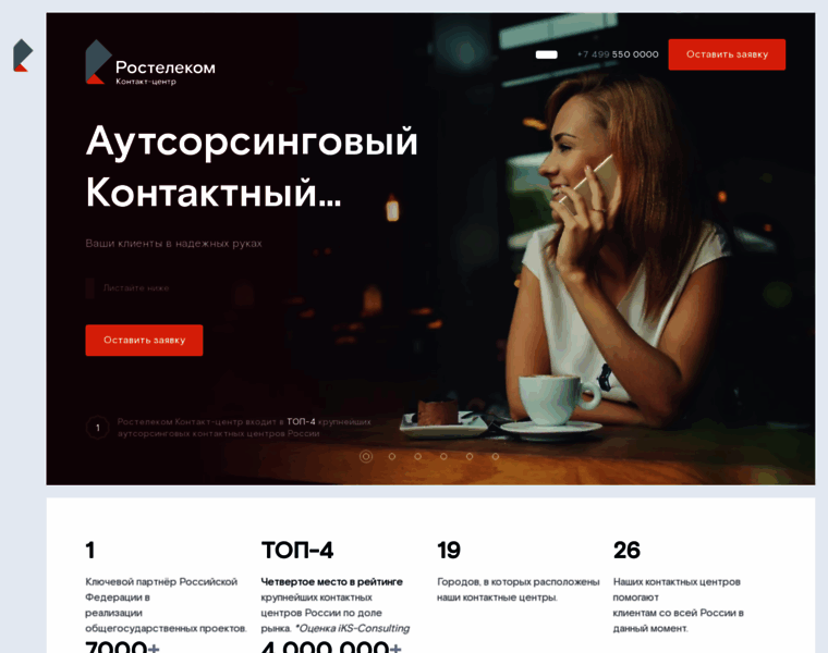Rostelecom-cc.ru thumbnail