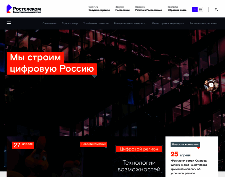 Rostelecom.ru thumbnail