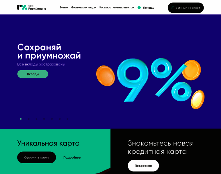 Rostfinance.ru thumbnail