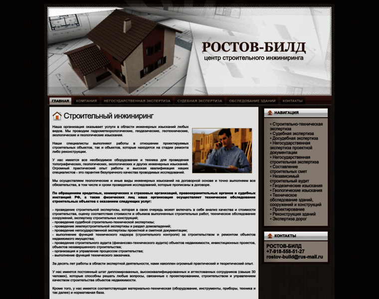 Rostov-build.ru thumbnail