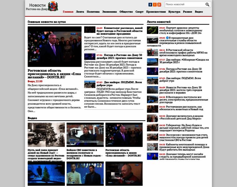 Rostov-news.net thumbnail