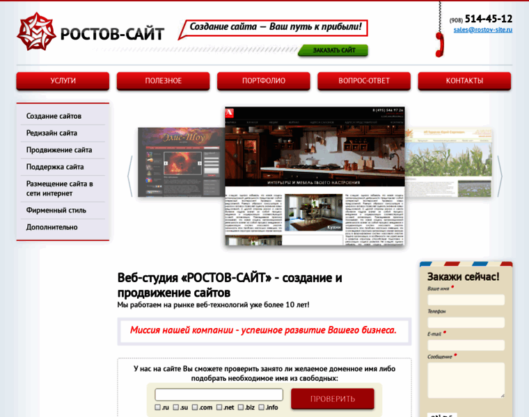Rostov-site.ru thumbnail