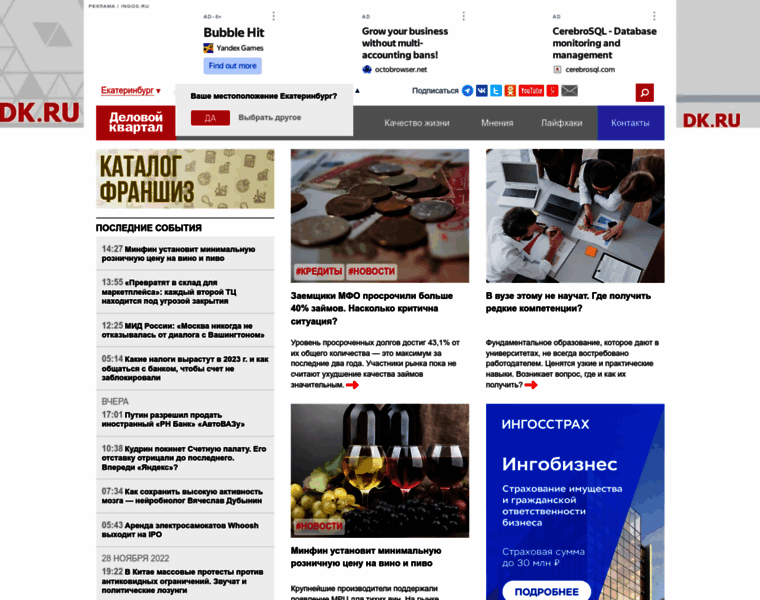 Rostov.dkvartal.ru thumbnail