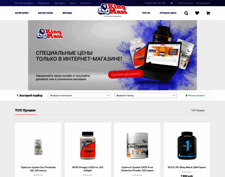 Rostov.kingmass.ru thumbnail