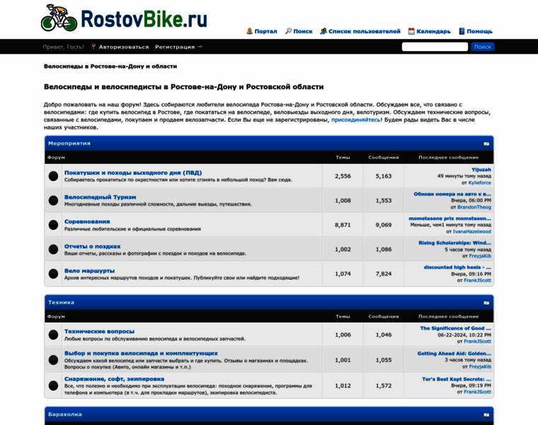 Rostovbike.ru thumbnail