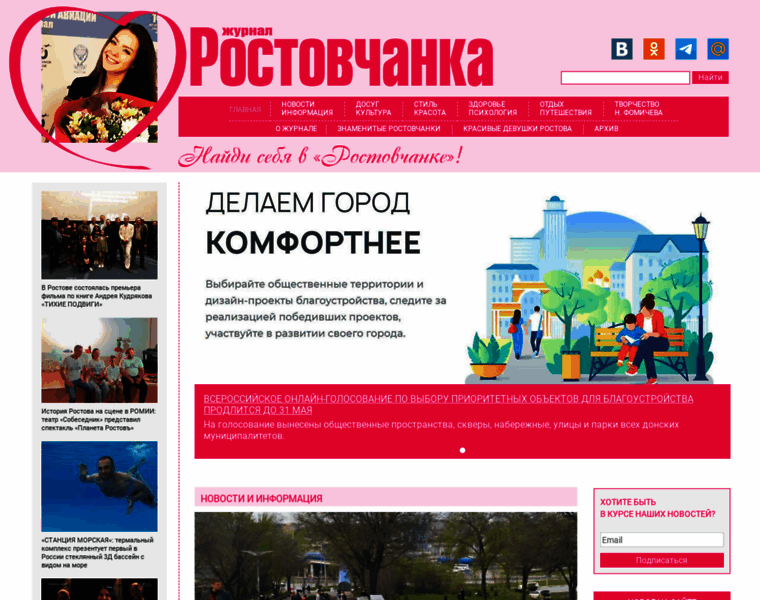 Rostovchanka-media.ru thumbnail