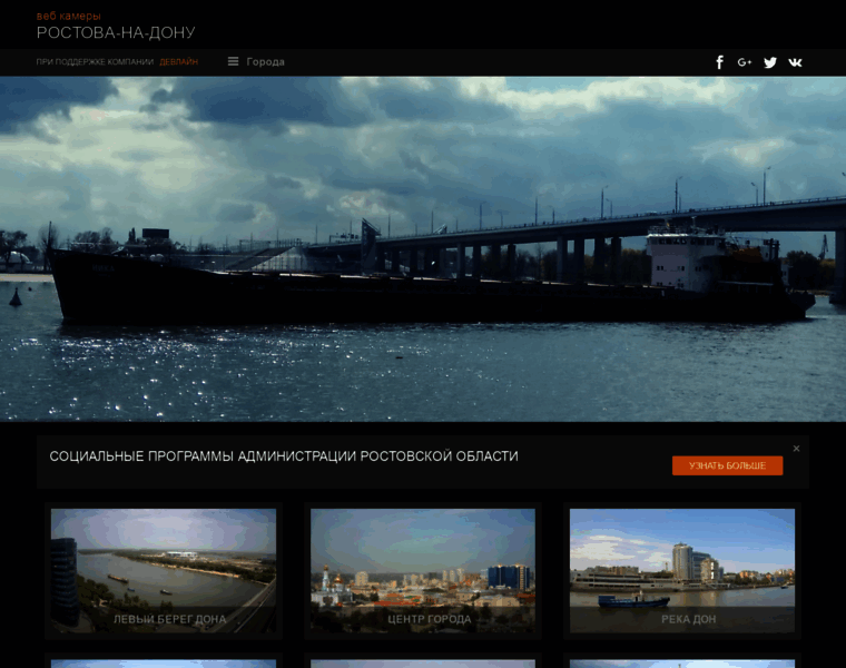 Rostovwebcam.ru thumbnail Rostovwebcam.ru thumbnail