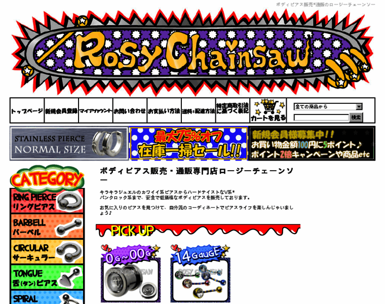 Rosy-chainsaw.com thumbnail