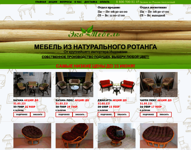 Rotangeko.ru thumbnail