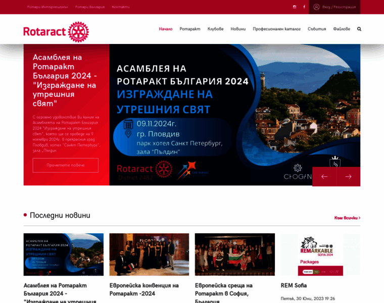Rotaract-bg.org thumbnail