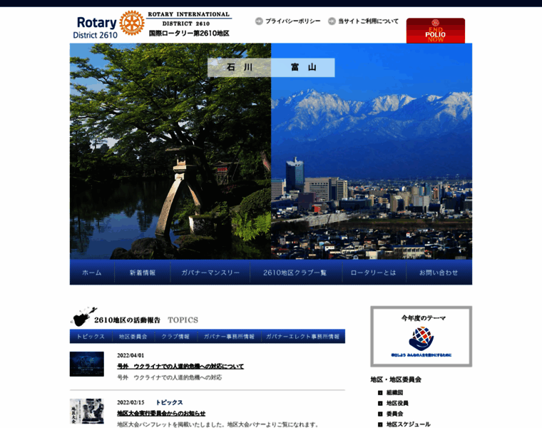 Rotary2610.jp thumbnail