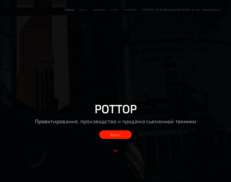Rottor.ru thumbnail