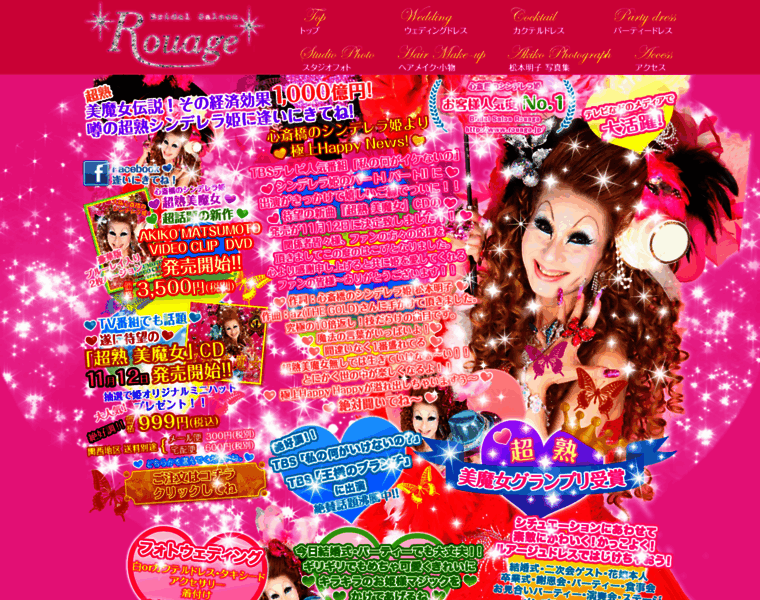 Rouage.jp thumbnail