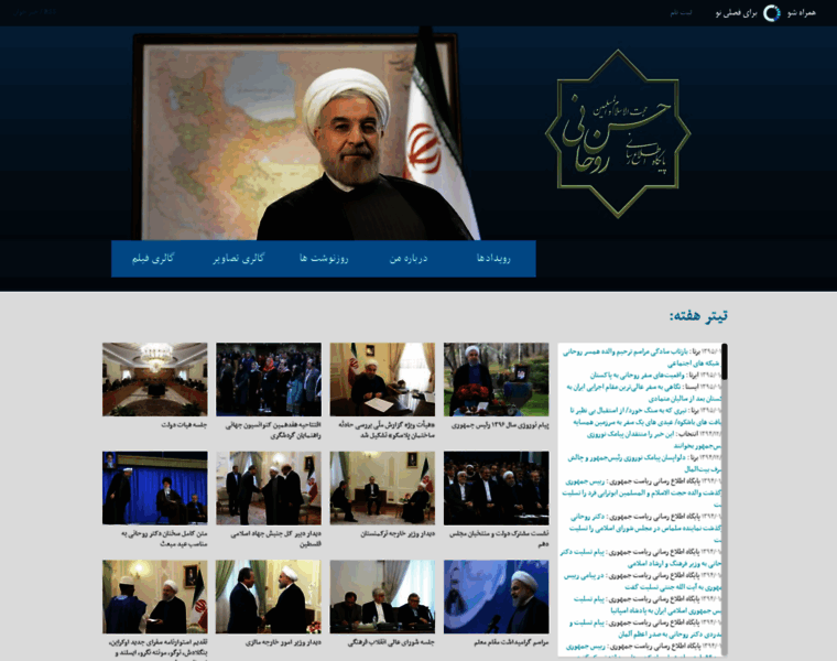 Rouhani.ir thumbnail Rouhani.ir thumbnail