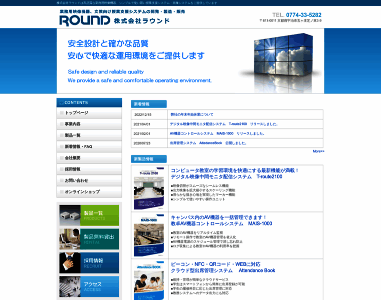Round.ne.jp thumbnail