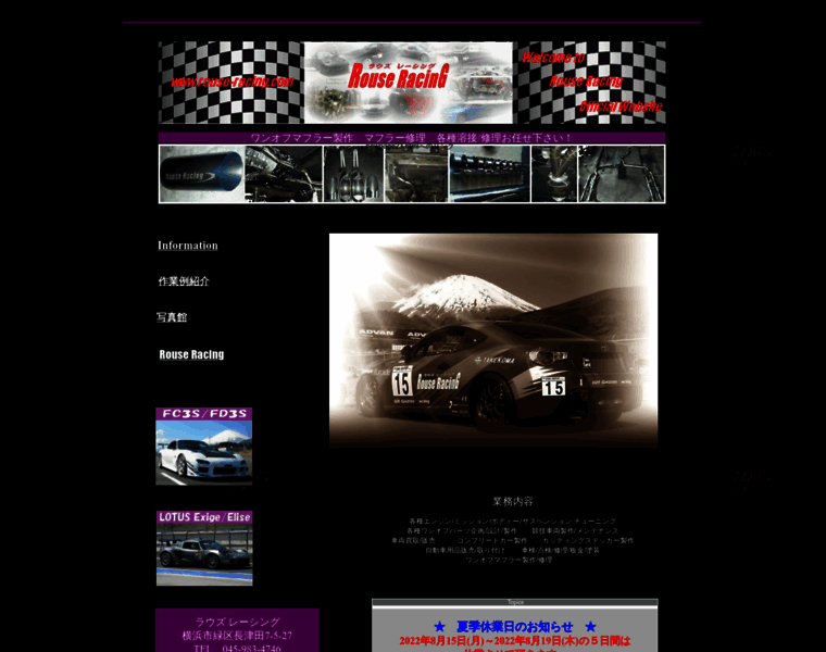 Rouse-racing.com thumbnail