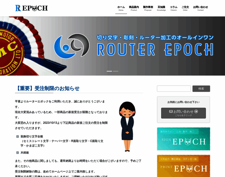 Router-epoch.com thumbnail