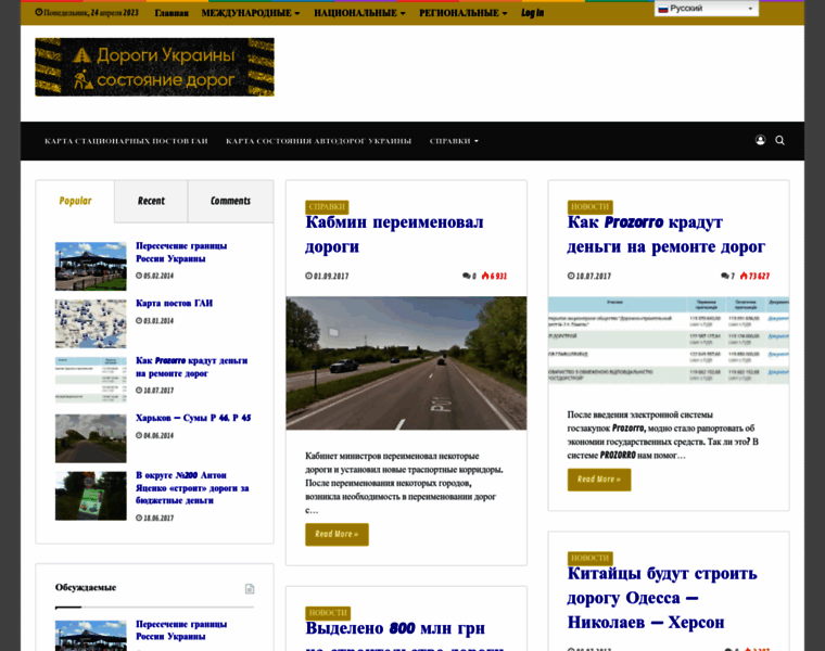 Routes.in.ua thumbnail