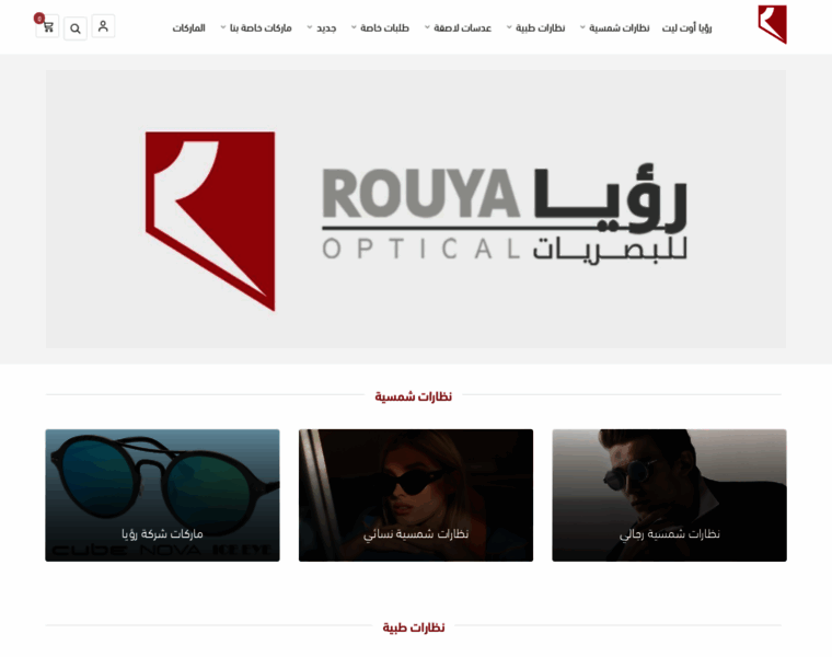 Rouya.com.sa thumbnail