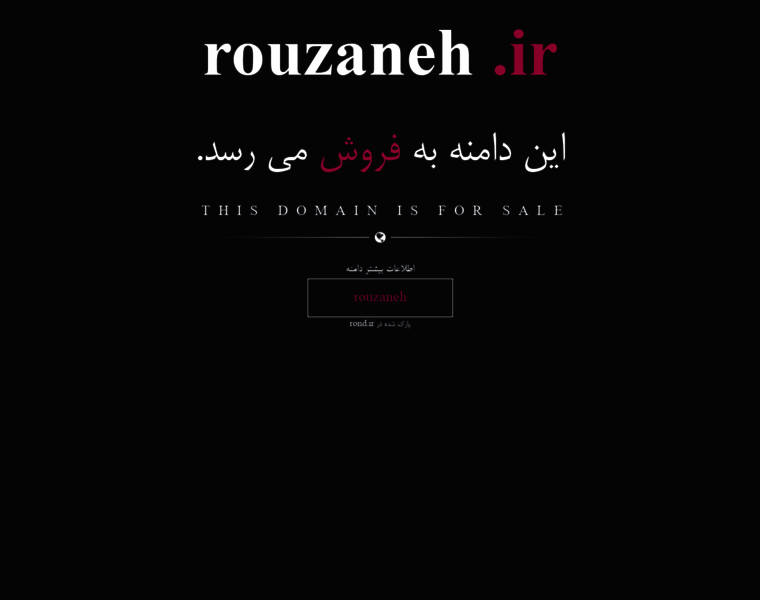 Rouzaneh.ir thumbnail
