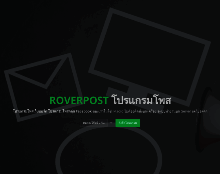Roverpost.com thumbnail