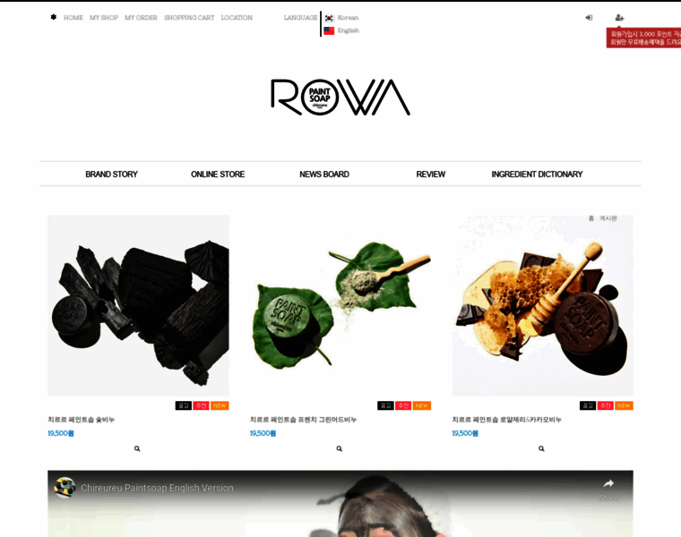 Rowakorea.com thumbnail