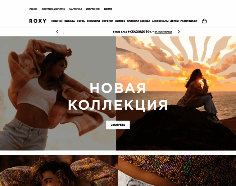 Roxy-russia.ru thumbnail