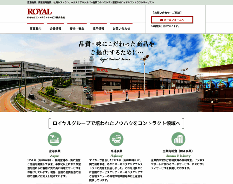 Royal-contract-service.co.jp thumbnail