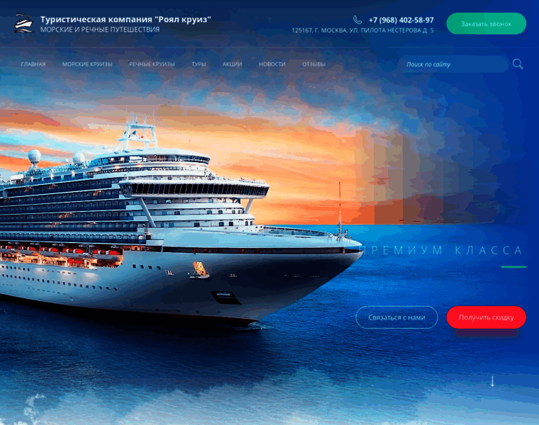 Royal-cruise.ru thumbnail