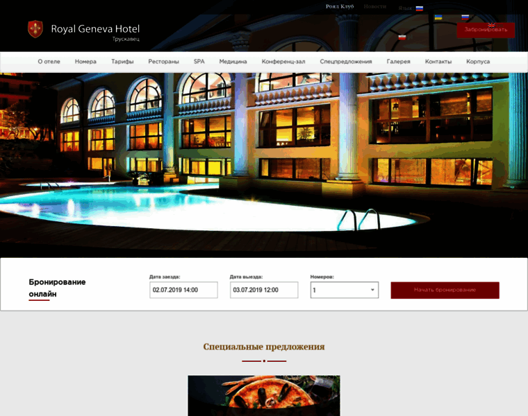 Royal-geneva-hotel.com.ua thumbnail