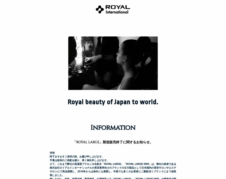 Royal-intl.jp thumbnail