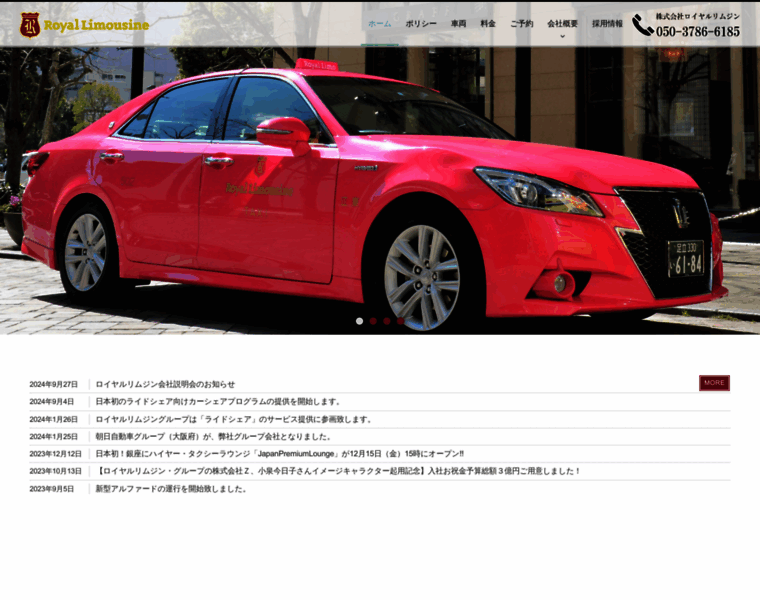 Royal-limo.co.jp thumbnail