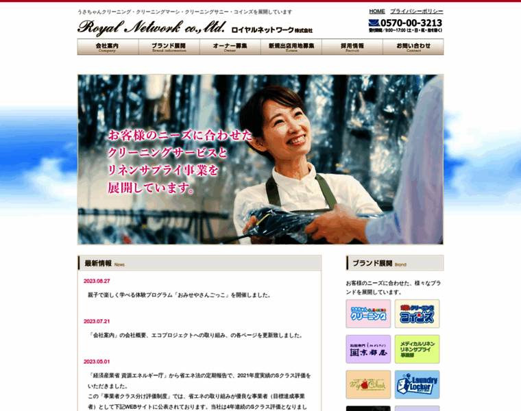 Royal-network.jp thumbnail
