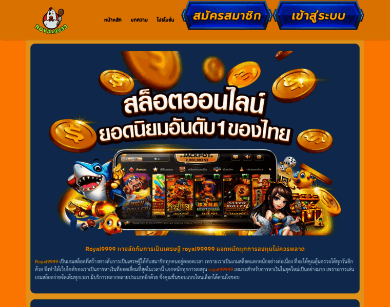 Royal9999.website thumbnail