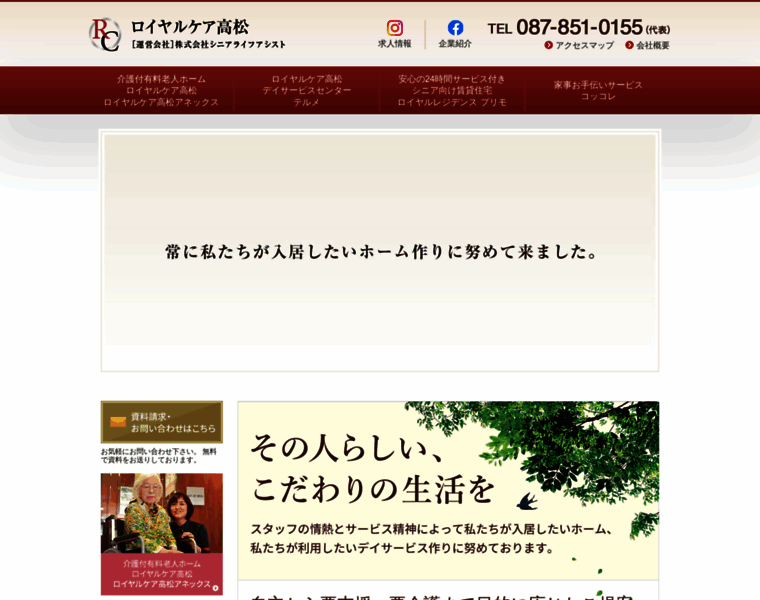 Royalcare.jp thumbnail